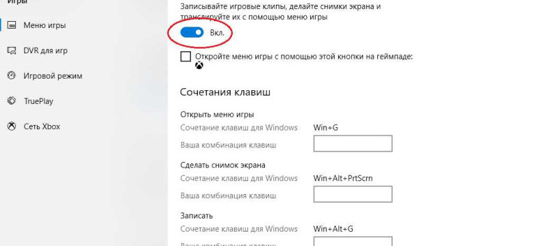 Как записать видео с экрана компьютера на Windows 10