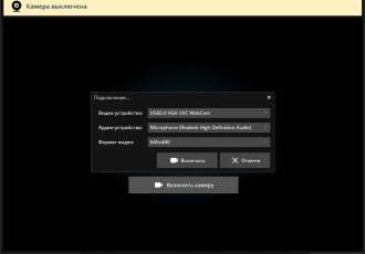 Скачать программу для записи видео с веб-камеры