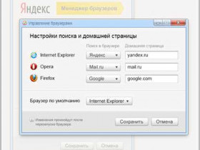 Защита браузера от угроз и вирусов: лучшие способы и инструменты