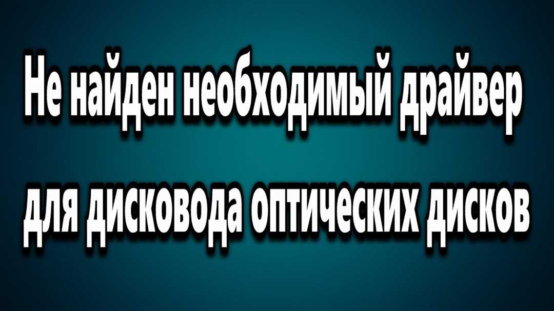 Обратитесь к специалисту, если проблема не устраняется