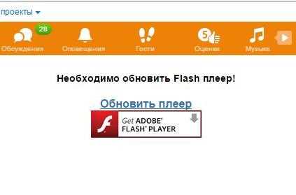 Не работает Flash плеер в Chrome