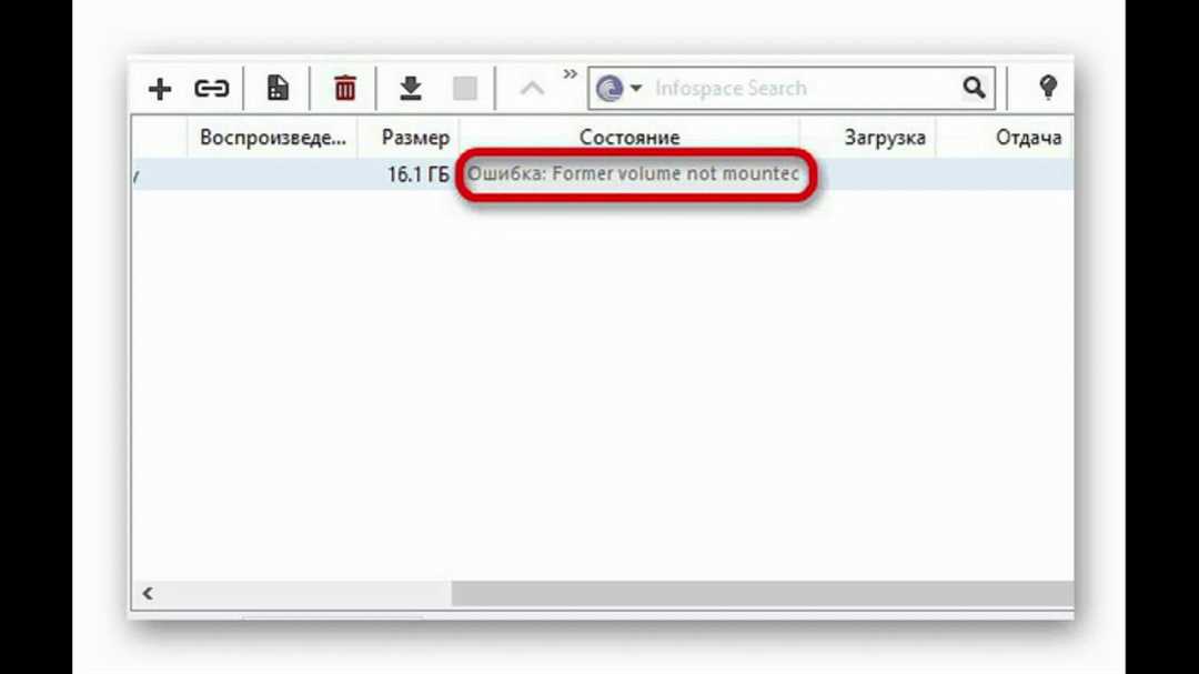 Предыдущий том торрент не примонтирован