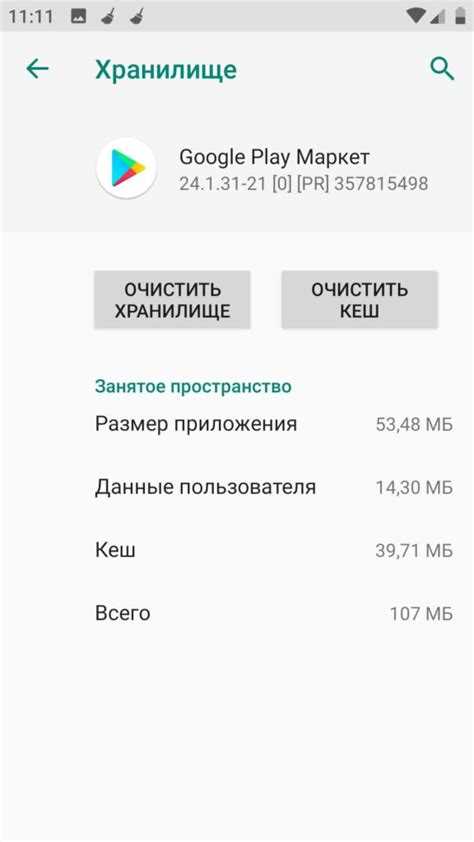 2. Используйте команду ADB для устранения ошибки: