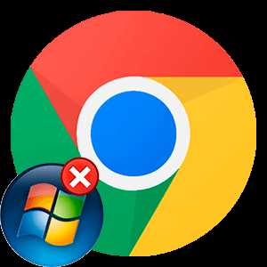 2. Переустановить Google Chrome