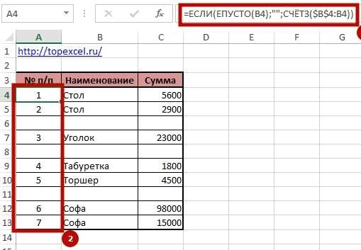 Постановка номеров в Excel: как это сделать