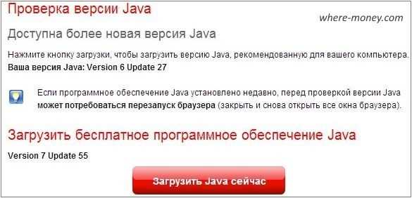 Пошаговая инструкция установки новой версии Java