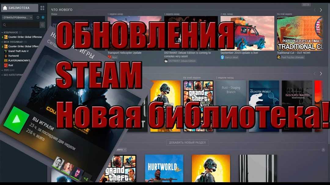 Как установить обновление в Steam?