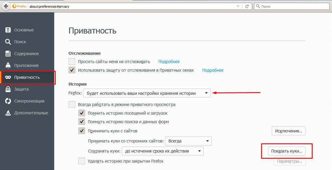 Чтобы очистить информацию о действиях в Firefox: