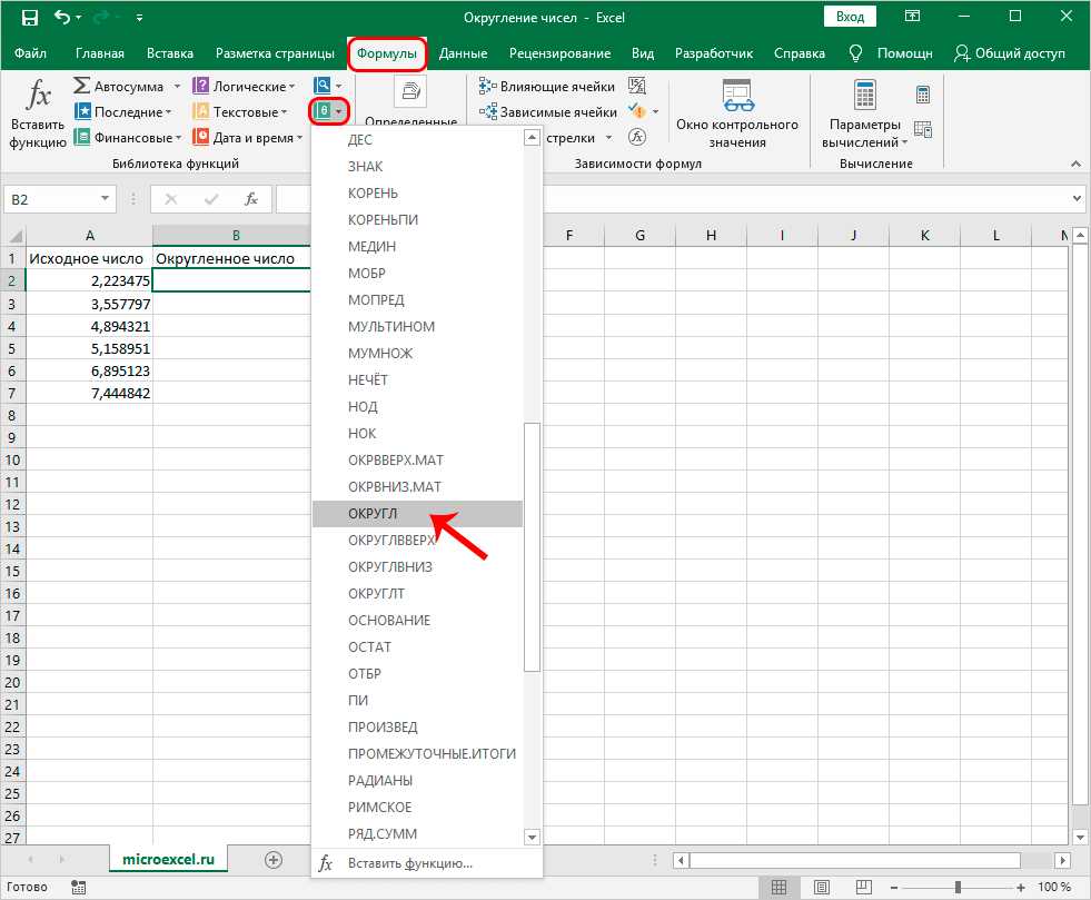 Округление числа в Excel до ближайшего значения с определенным шагом