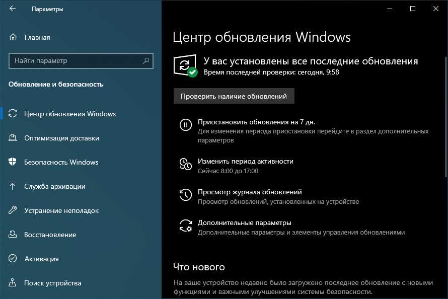  Как исправить ошибку 0x80070643 в Центре обновления Windows 10 