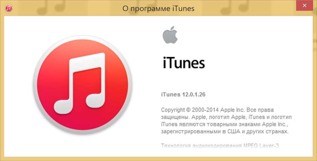 2. Проблемы с учетной записью iTunes