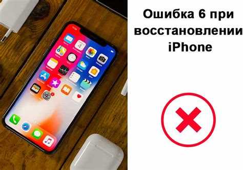 Технические проблемы, вызывающие ошибку 4005 при восстановлении iPhone 4s