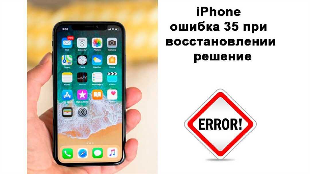 Как исправить ошибку 50 во время восстановления iPhone 5s