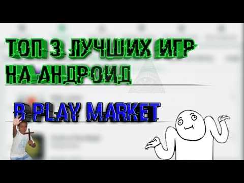 Удалить обновления Play Market