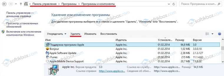 Неудачная установка iTunes