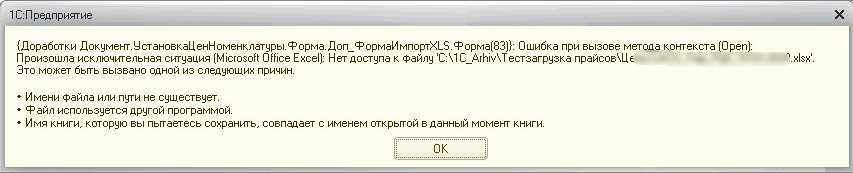 Ошибочка в процессе вызова метода контекста getcorporationrequisitesbyinn