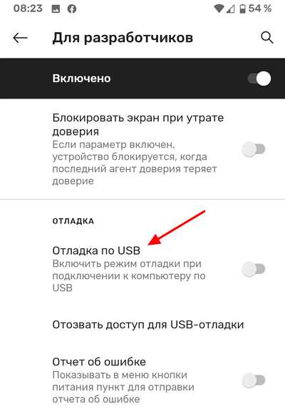 Подробная инструкция для включения отладки по USB на iOS-устройствах