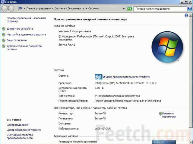 Оценка производительности операционной системы Windows 10