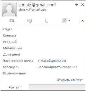 Outlook не производит отправку писем