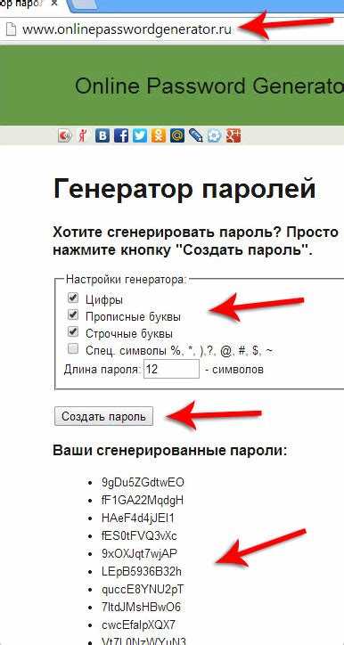 Создание надежных паролей: рекомендации