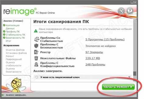 Как получить бесплатно лицензионный ключ для программы reimage?