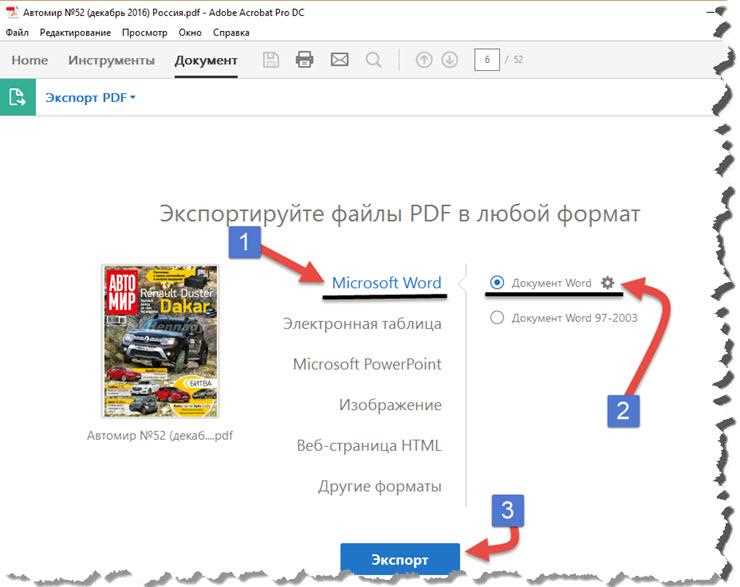 Важность выбора правильной программы для конвертации в PDF