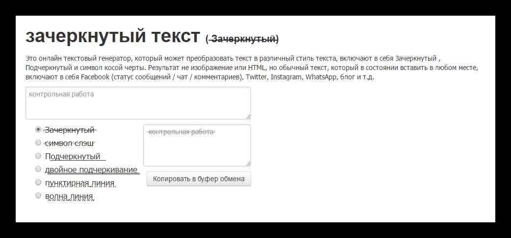  Подчеркнутый текст – стиль и использование 