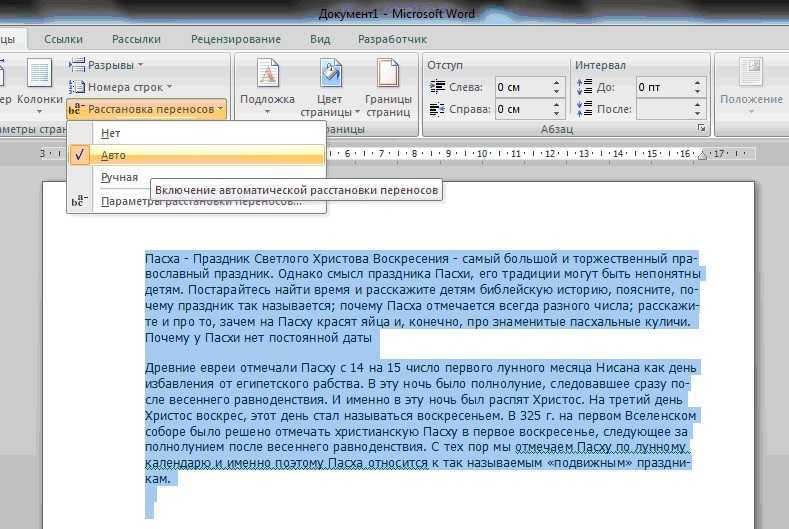 Перетаскивание текста из браузера в Word