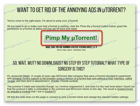 Использование дополнительных настроек и функций uTorrent