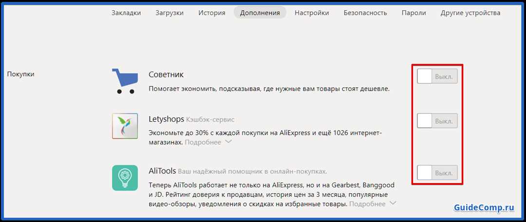 Дополнения для Яндекс браузера: добавьте удобные функции и возможности