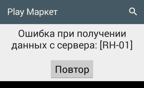 Почему возникает ошибка 403 в Плей маркете Крыма