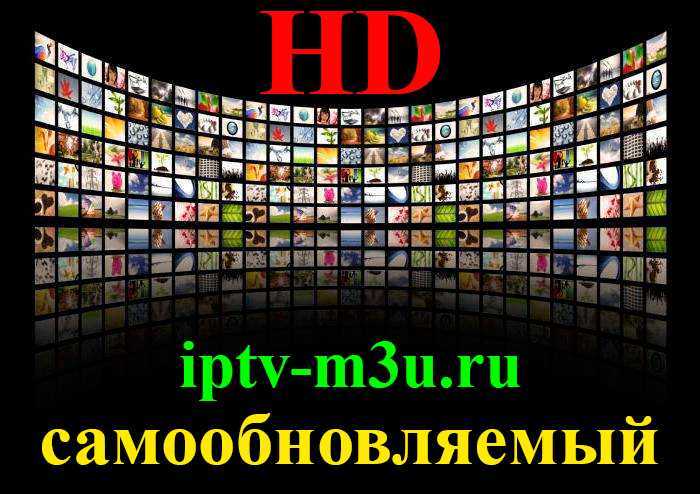 Настройка IPTV-плеера для удобного просмотра