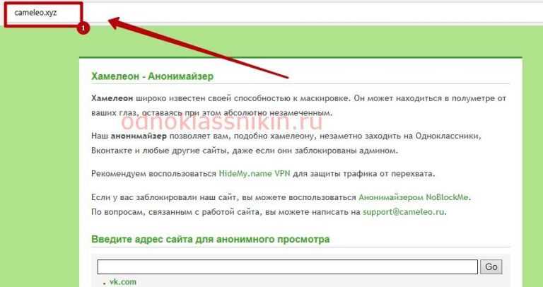 Какова причина того, что я не могу зайти в одноклассники?