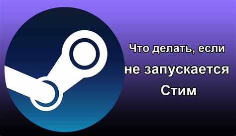 Неправильные настройки пареирования Steam