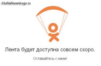 Проблемы с входом в аккаунт Одноклассники