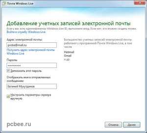 Thunderbird - почтовый клиент для Windows 7