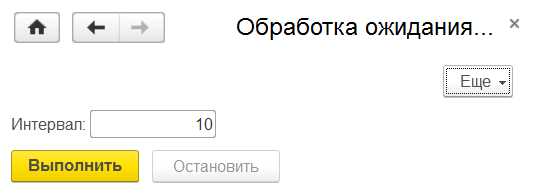  Как включить обработчик ожидания на вашем сайте [Программе] 