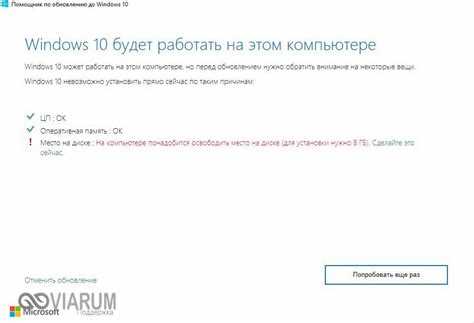 1. Поддержка Windows 10