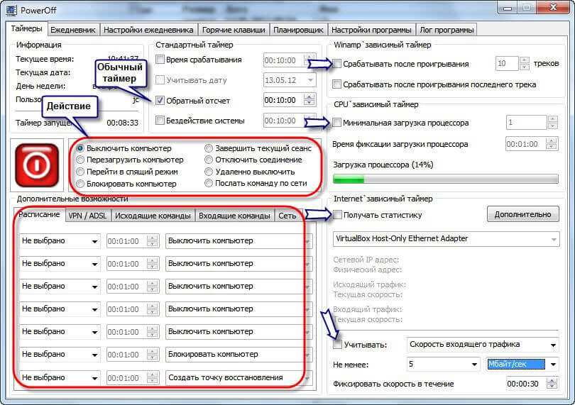 2. Wise Auto Shutdown