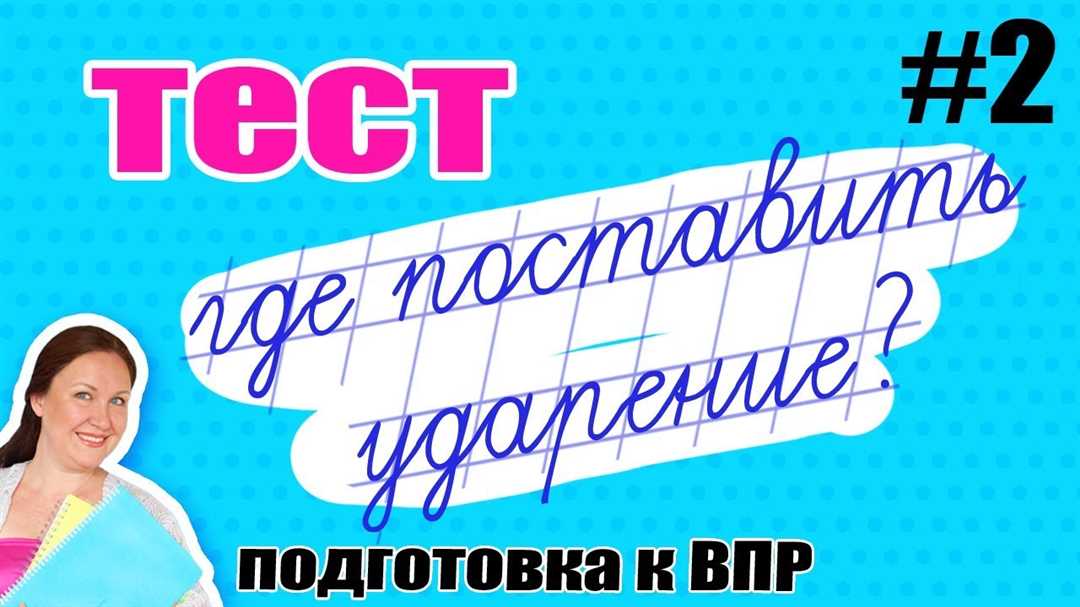 Выяснить ударение через сеть