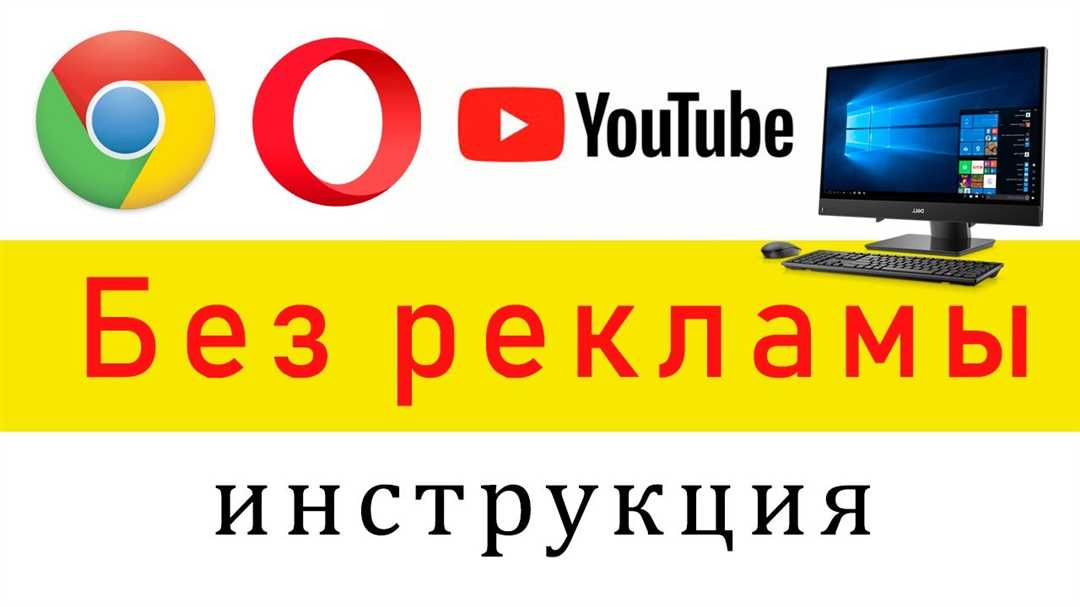 Как отключить рекламу во ВКонтакте?