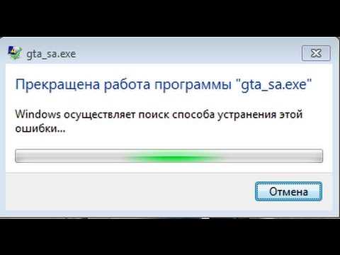 Последствия вмешательства в работу программы