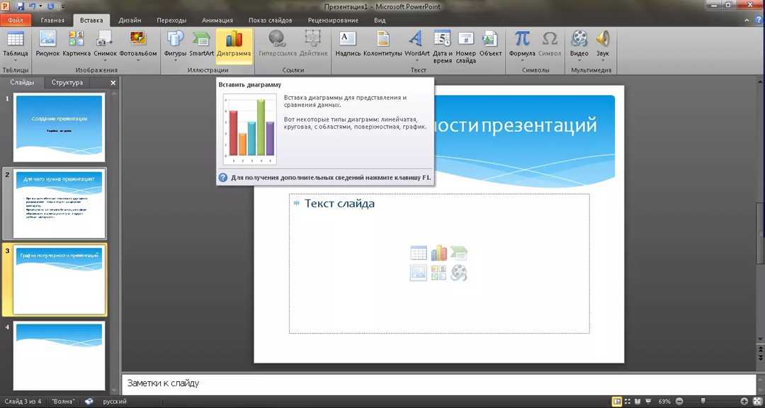 Презентация документа Microsoft Word