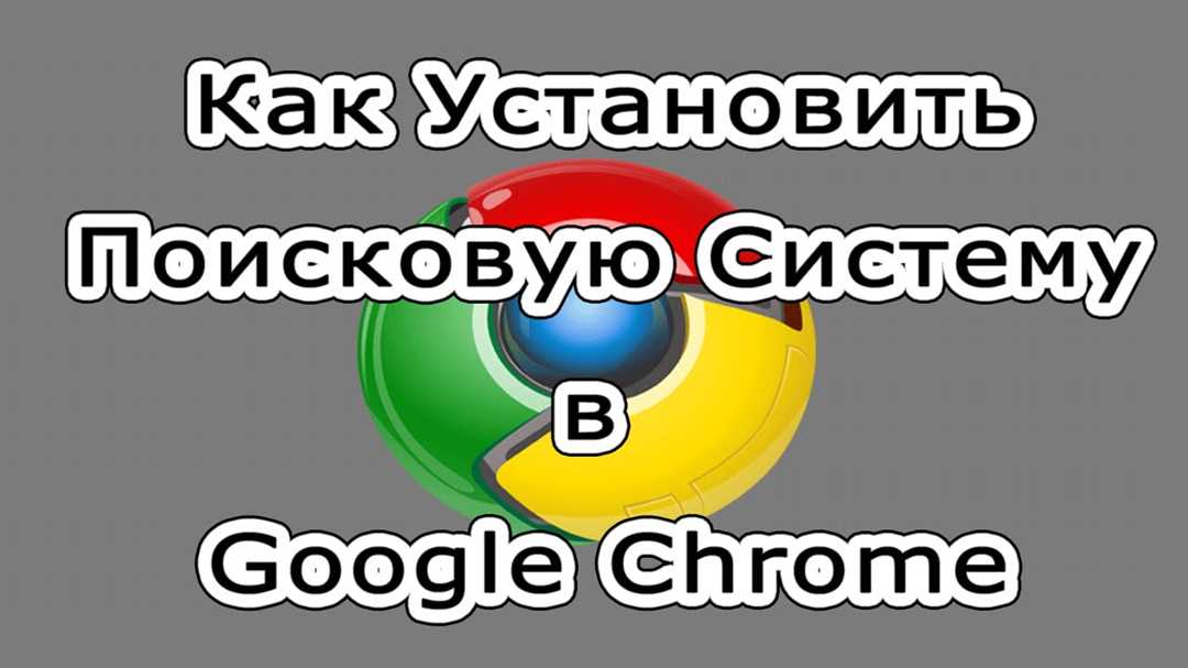 Улучшение работы браузера Гугл Хром с помощью программ