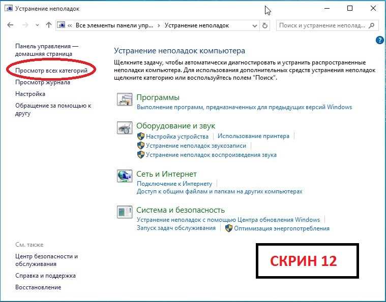 Критерии отбора программы для исправления ошибок операционной системы Windows 7