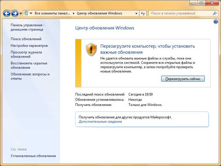 Преимущества утилиты обновления Windows 7: