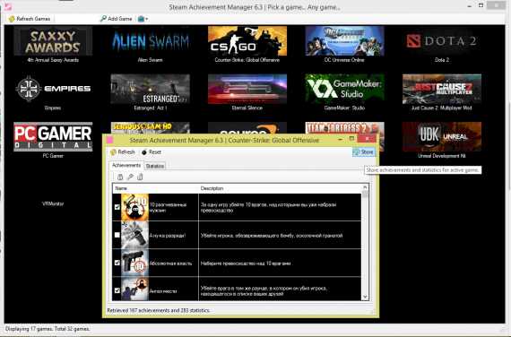 Открывайте достижения с помощью программы
