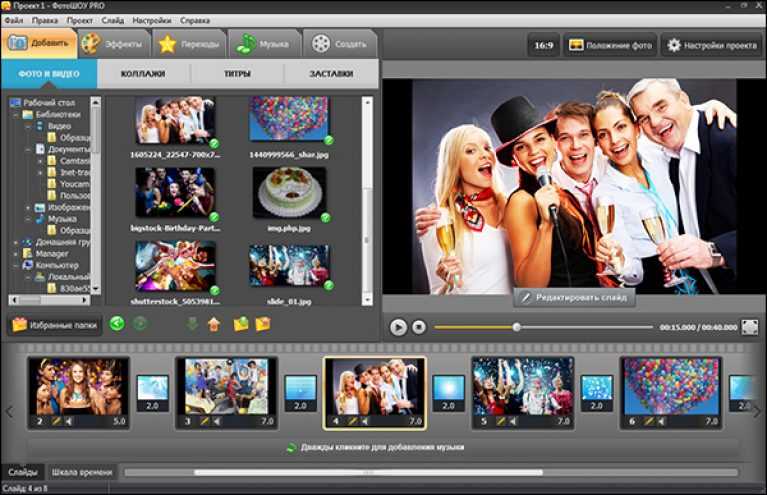 Программа с широким функционалом для создания видео из ваших фото
