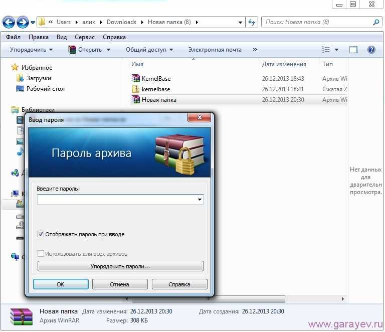 1. Блокировка папки программой Folder Lock