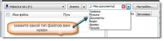 2. Оцените возможности программы по восстановлению данных